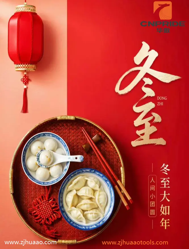 Dongzhi, traditsiooniline hiina päev talvel.